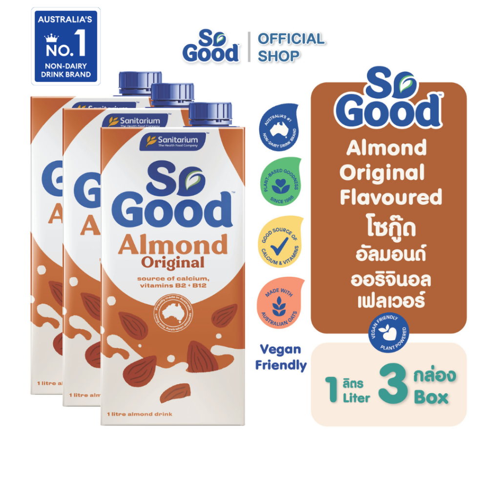 [3 กล่อง] So Good โซกู้ด นมอัลมอนด์ สูตรดั้งเดิม Almond Milk Original 1L | Exp:  9 Jul 2026