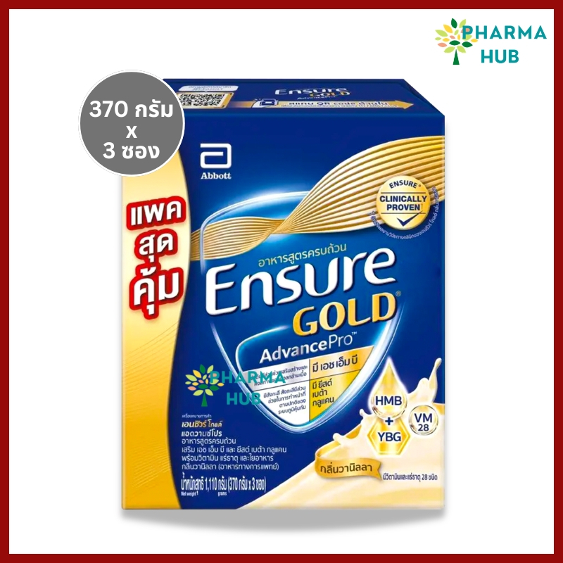 (สูตรใหม่) Ensure Gold เอนชัวร์ โกลด์ 1,110 ก. แพ็ค x3 ถุง นมเอนชัวร์ รสวนิลา ธัญพืช เสริม HMB สำหรั