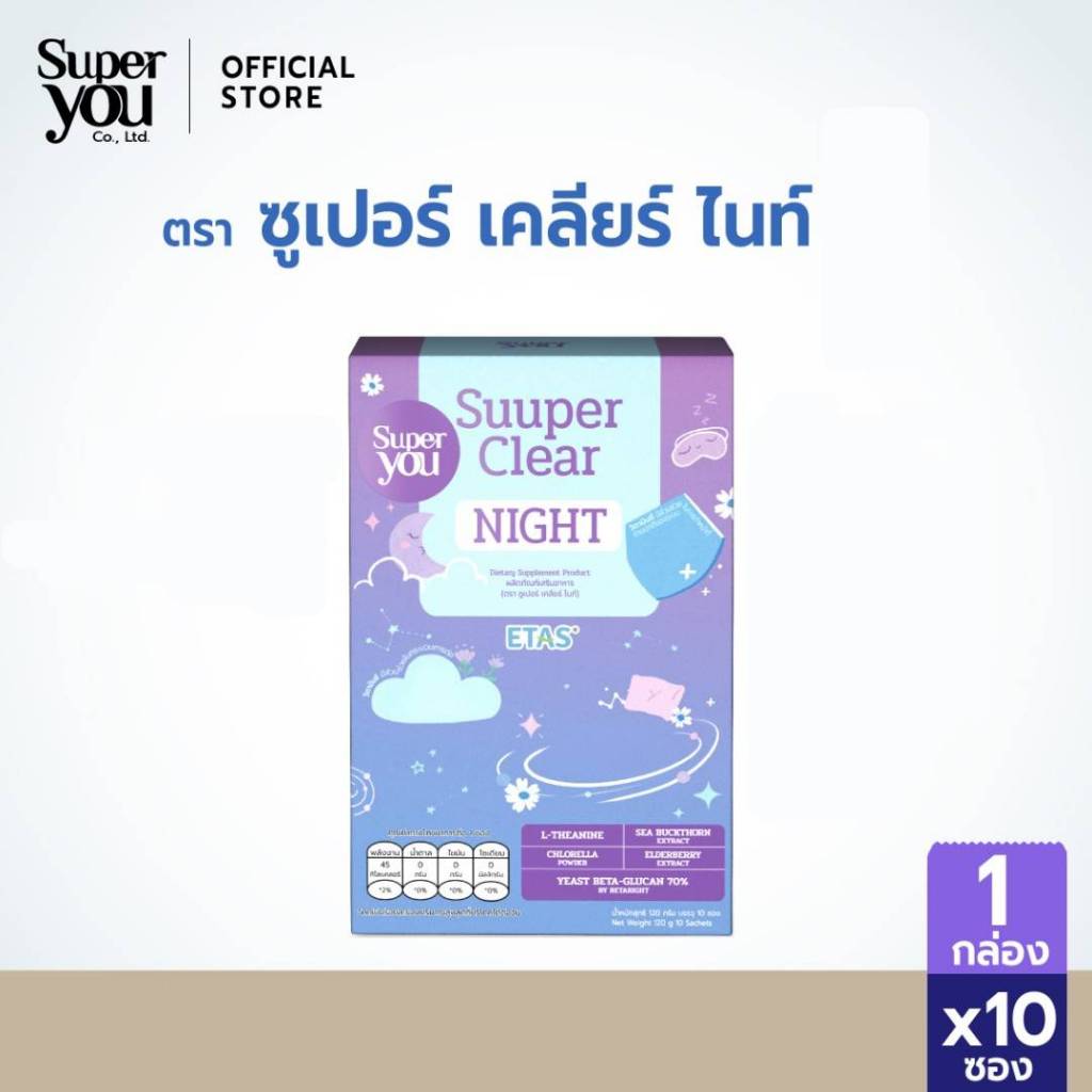 ซูเปอร์ เคลียร์ ไนท์ (Suuper Clear Night) - Super You