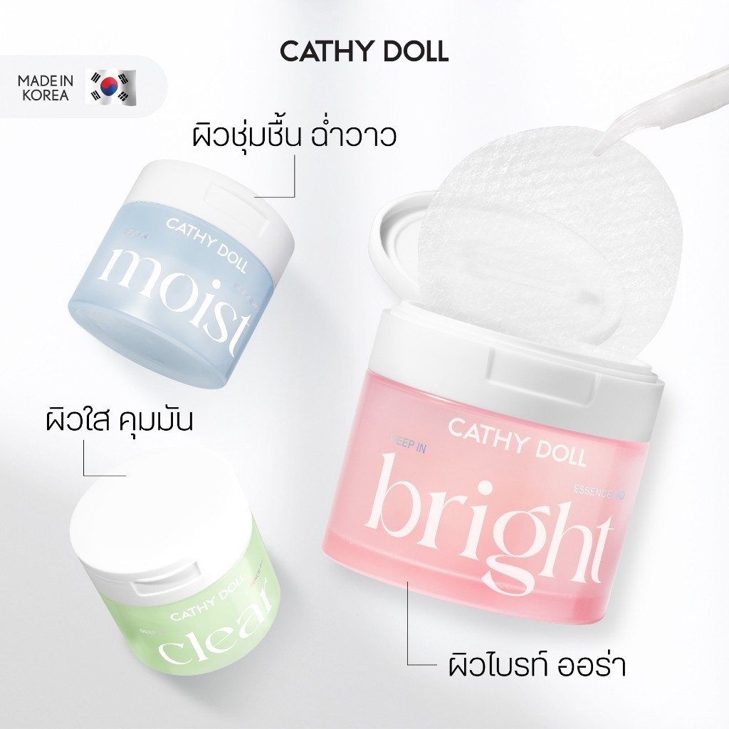 [แพ็คคู่ SET สุดคุ้ม] Cathy Doll ดีพอินเอสเซนส์แพด (60 แผ่น x 2กระปุก) เคที่ดอลล์ โทนเนอร์แพด เอสเซนต์