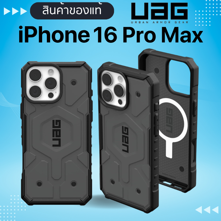 เคส UAG Pathfinder สี Silver สำหรับ iPhone 16 Pro Max