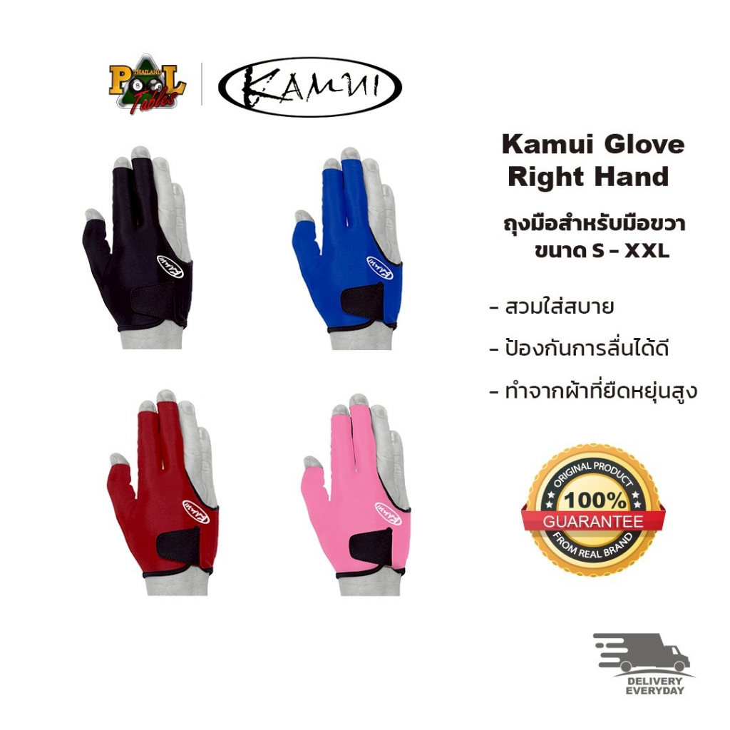 Kamui ถุงมือผู้เล่นพูล สนุกเกอร์ สำหรับมือขวา ขนาด S - XL Billiard Glove Right Hand