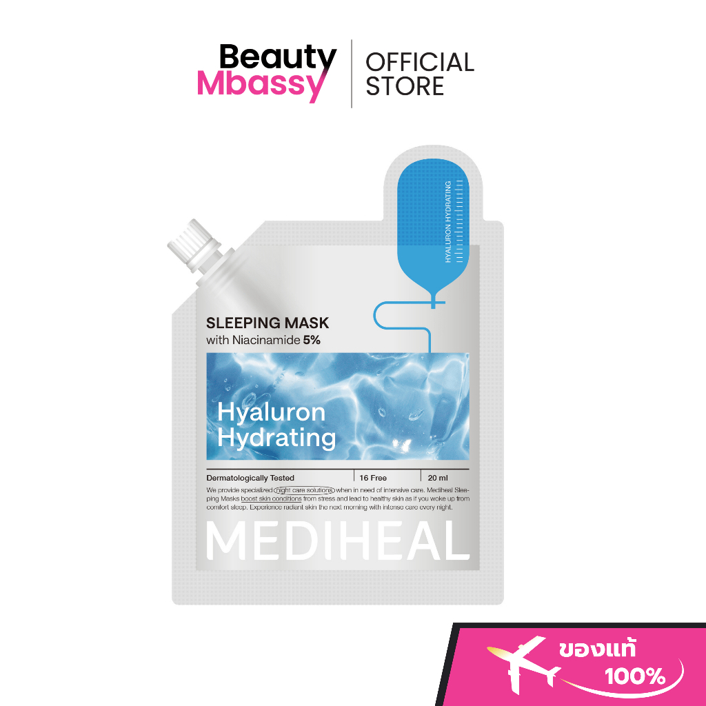 MEDIHEAL Hyaluron Hydrating Sleeping Mask เนื้อเจลใส ล็อคผิวฉ่ำโกลว์