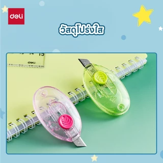 มีดคัตเตอร์ Deli คัตเตอร์เล็ก คัตเตอร์พกพา มีดตัดกระดาษ ลายแฟนซี อุปกรณ์ศิลปะ ขนาดเล็ก (คละสี 1 ชิ้น)