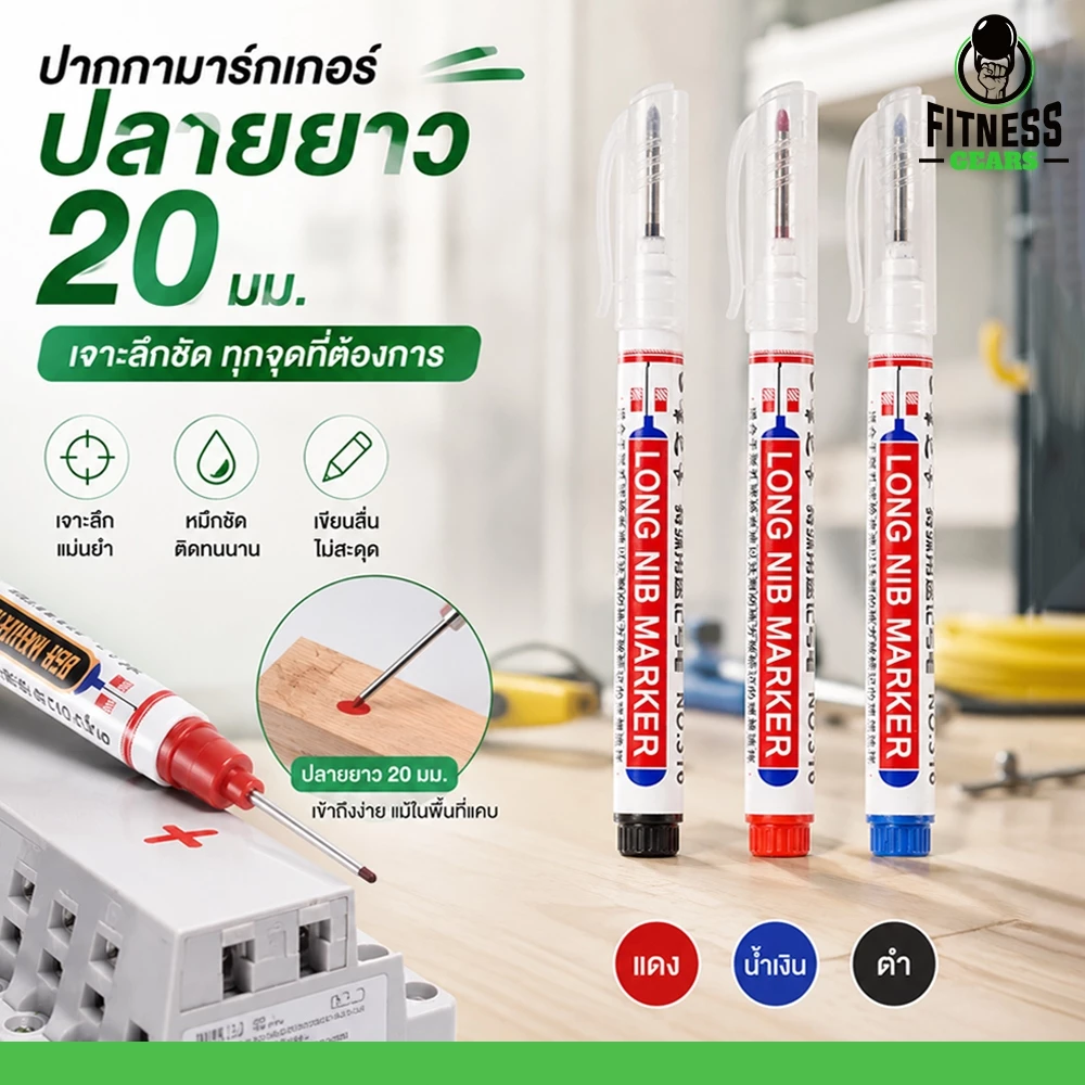 ปากกามาร์กเกอร์ ปลายยาว หมึกน้ำมัน กันน้ำ ติดทน เหมาะสำหรับงานช่าง