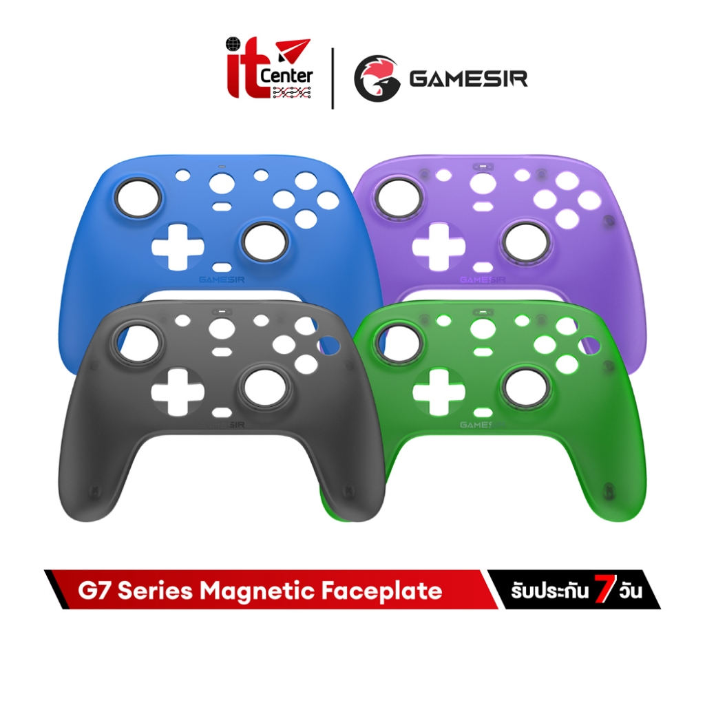 GameSir G7 Series Magnetic Faceplate หน้ากากเสริมสำหรับตกแต่งจอย GameSir G7 / G7 SE / G7 PRO
