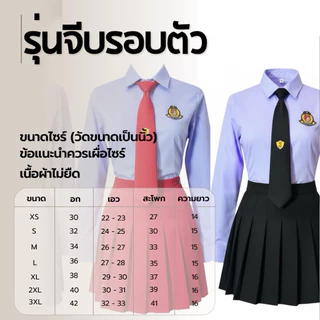 (รุ่นC39) ชุดนักเรียนคอนเเวนต์ ปาร์ตี้ภาคค่ำ ชุดนักเรียนไทย พร้อมส่งจากกรุงเทพ มีส่งด่วน