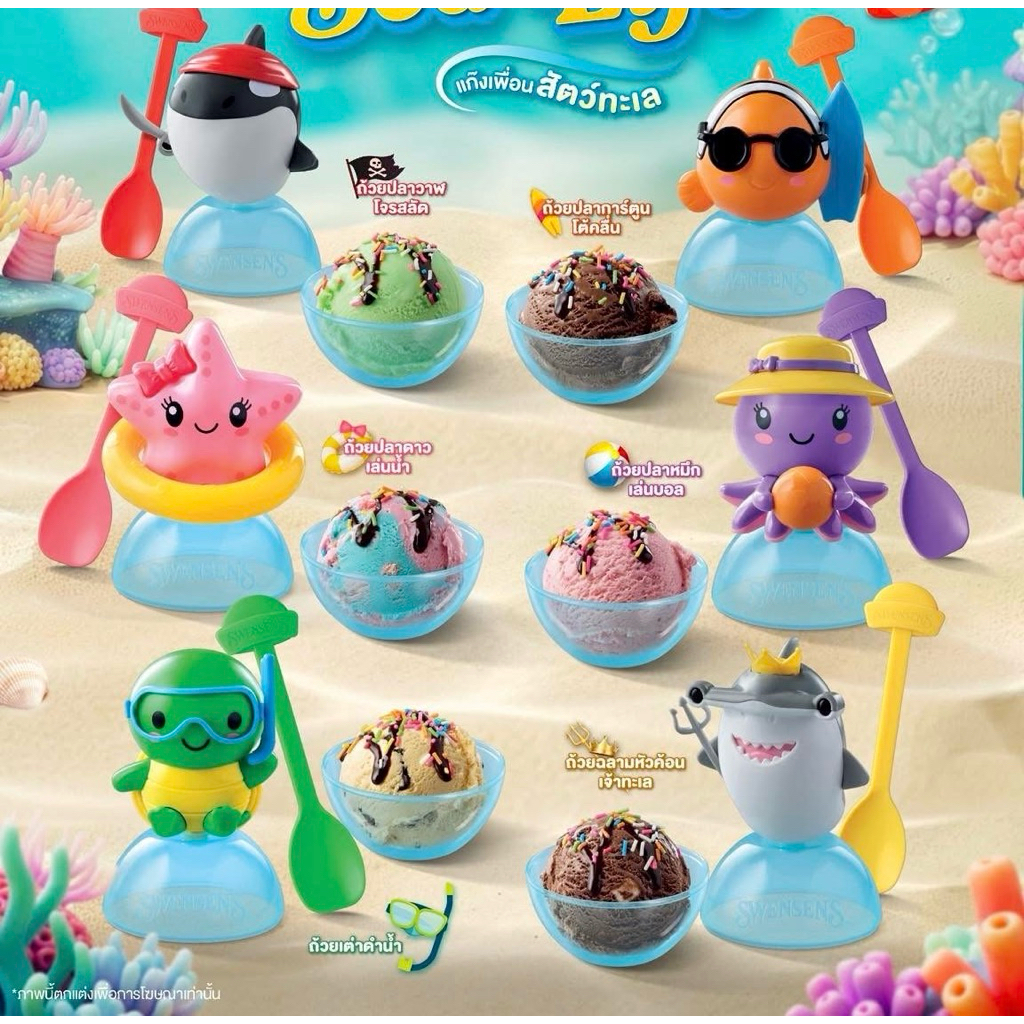 สินค้า SWENSEN’S ลิมิเตด สินค้าสเวนเซ่นส์ แท้ พร้อมส่ง