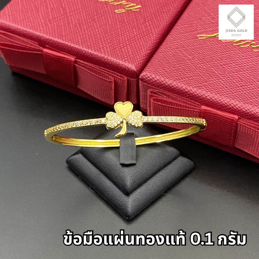 (B104)ข้อมือแผ่นทองแท้ 96.5% น้ำหนัก 0.10 กรัม ส่งพร้อมบัตรรับประกัน