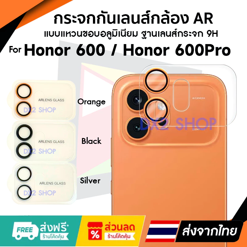 ฟิล์มกระจกกันเลนส์กล้อง Honor 600 , Honor 600Pro แบบแหวนขอบอลูมิเนียม AR ฐานเลนส์กระจก 9H
