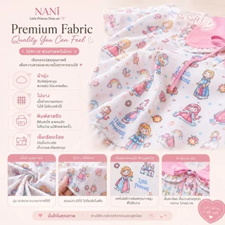 NANi Little Princess Set ชุดแม่ลูก เซ็ตแม่ลูก ชุดคู่ กระโปรง น่ารัก ใส่สบาย ถ่ายรูปสวย