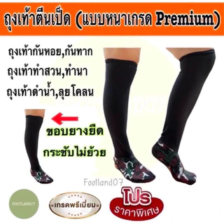 (5คู่)ถุงเท้าตีนเป็ด (แบบหนาเกรดPremium) คละสี ใช้ปลูกป่าชายเลน ดำนา กันทากหอย ทำสวนทำนา ดำน้ำ