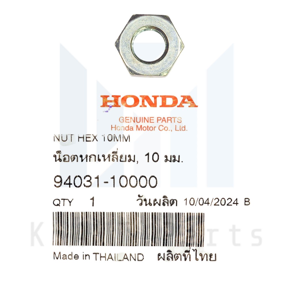 น็อตแกนสวิงอาร์ม เวฟ125 r,s,i 2005-2021 แท้ศูนย์ (94031-10000)