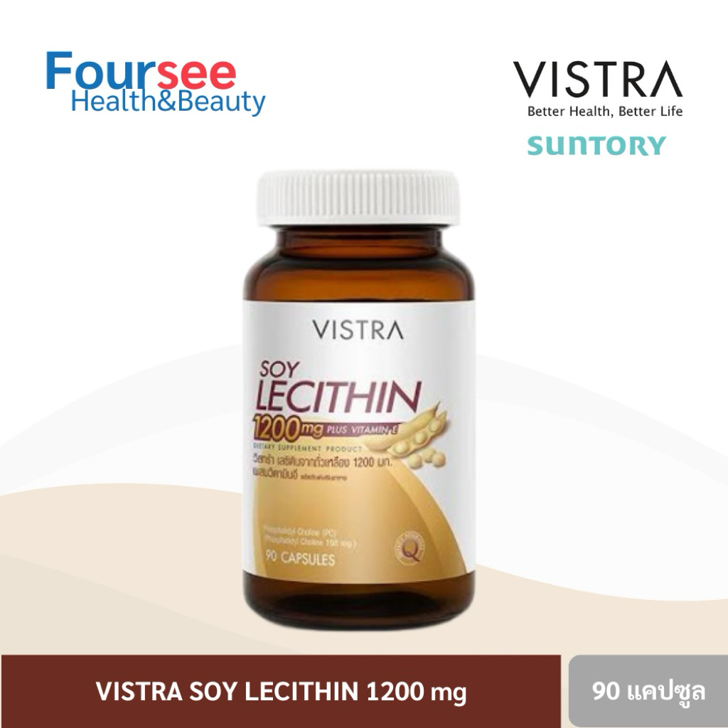 VISTRA Soy lecithin 1200mg วิสทร้า ซอย เลซิติน 1200 มก. 90 แคปซูล จมูกถั่วเหลือง โคลีน
