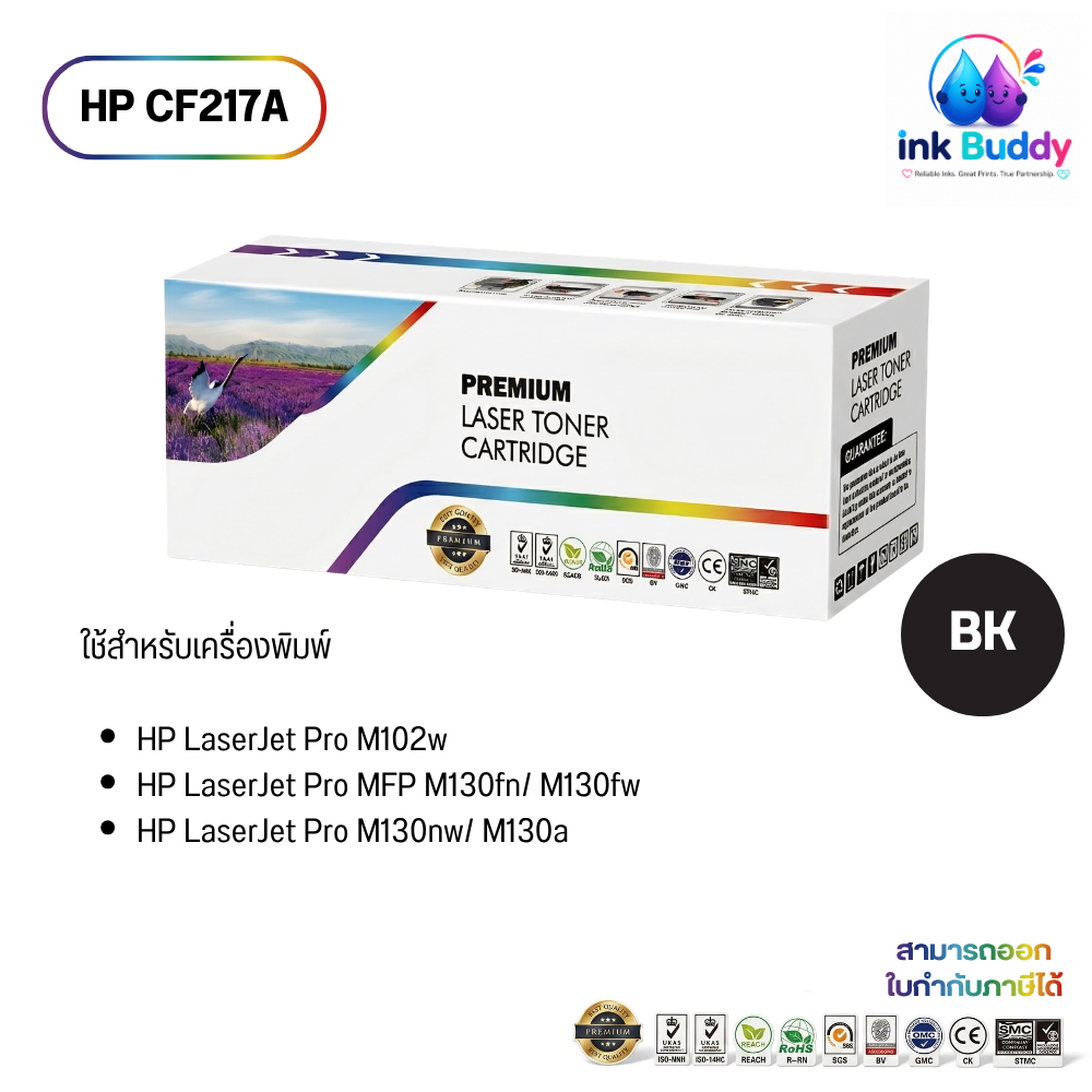 หมึกเลเซอร์ LaserJet Pro M102a / M102w (HP CF217A) สีดำ