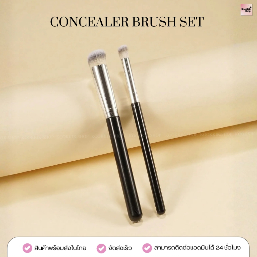 MB-024 แปรงคอนซีลเลอร์ 2 ชิ้น ขนแปรงนุ่ม เกลี่ยใต้ตา ปกปิดเนียน รองพื้น Concealer Brush Set (ส่งในไท