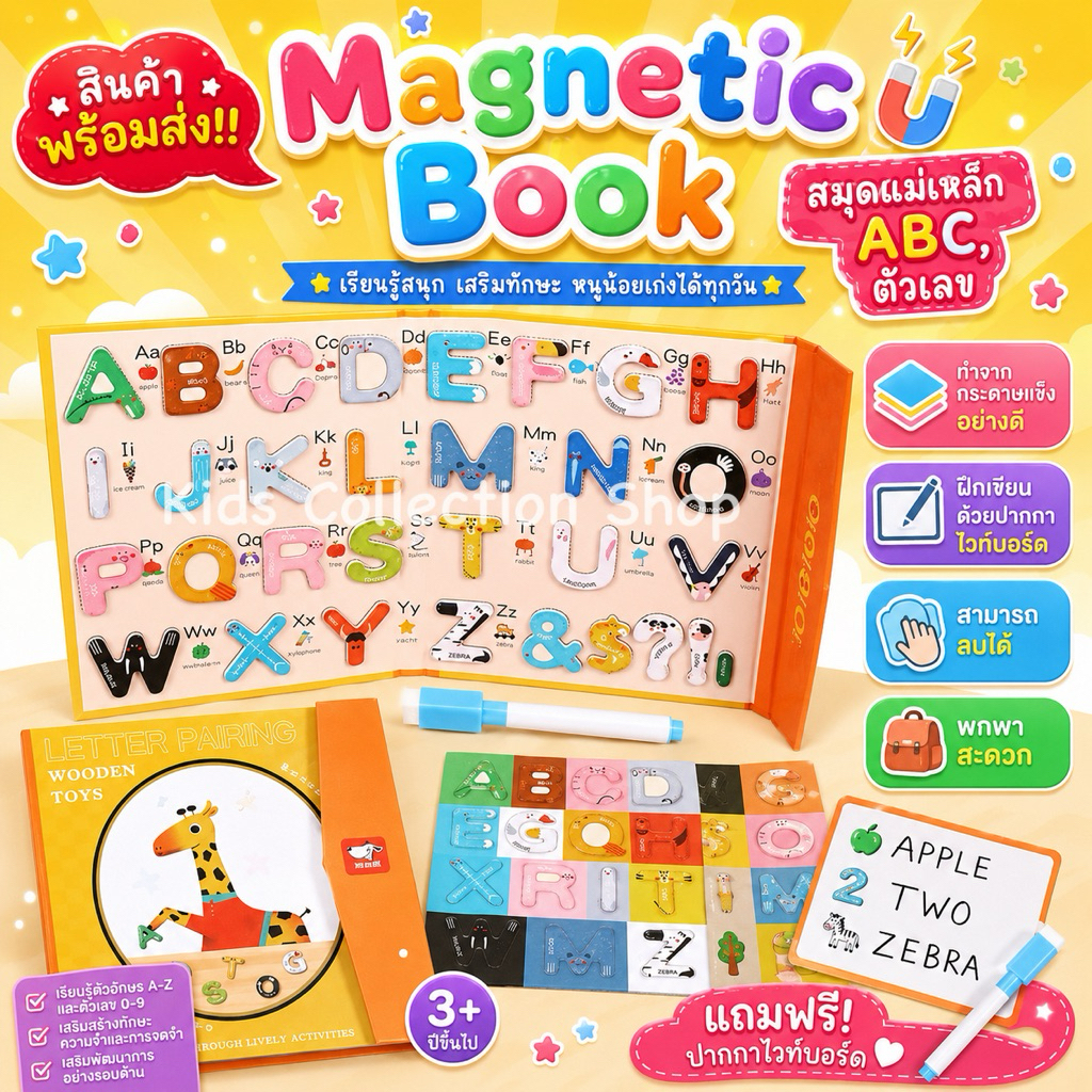 พร้อมส่ง!! Magnetic Book สมุดแม่เหล็ก ABC,ตัวเลข ทำจากกระดาษแข็งอย่างดี ฝึกเขียนด้วยปากกาไวท์บอร์ด สามารถลบได้ พกพาสะดวก