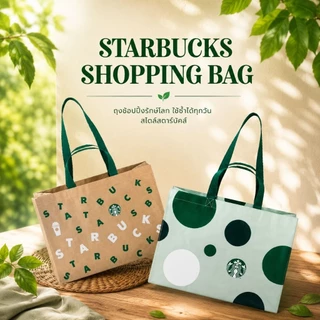 กระเป๋า Starbucks Shopping Bag