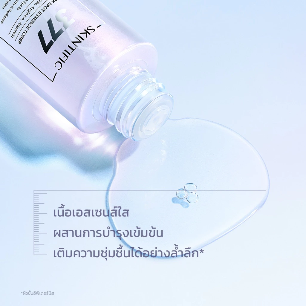 [สินค้าขายดี]SKINTIFIC Symwhite 377 Dark Spot Serum 377 เซรั่มบำรุงผิวหน้า จุดด่างดำแลดูจางลงภายใน 14 วัน สกินแคร์ thumbnail 7