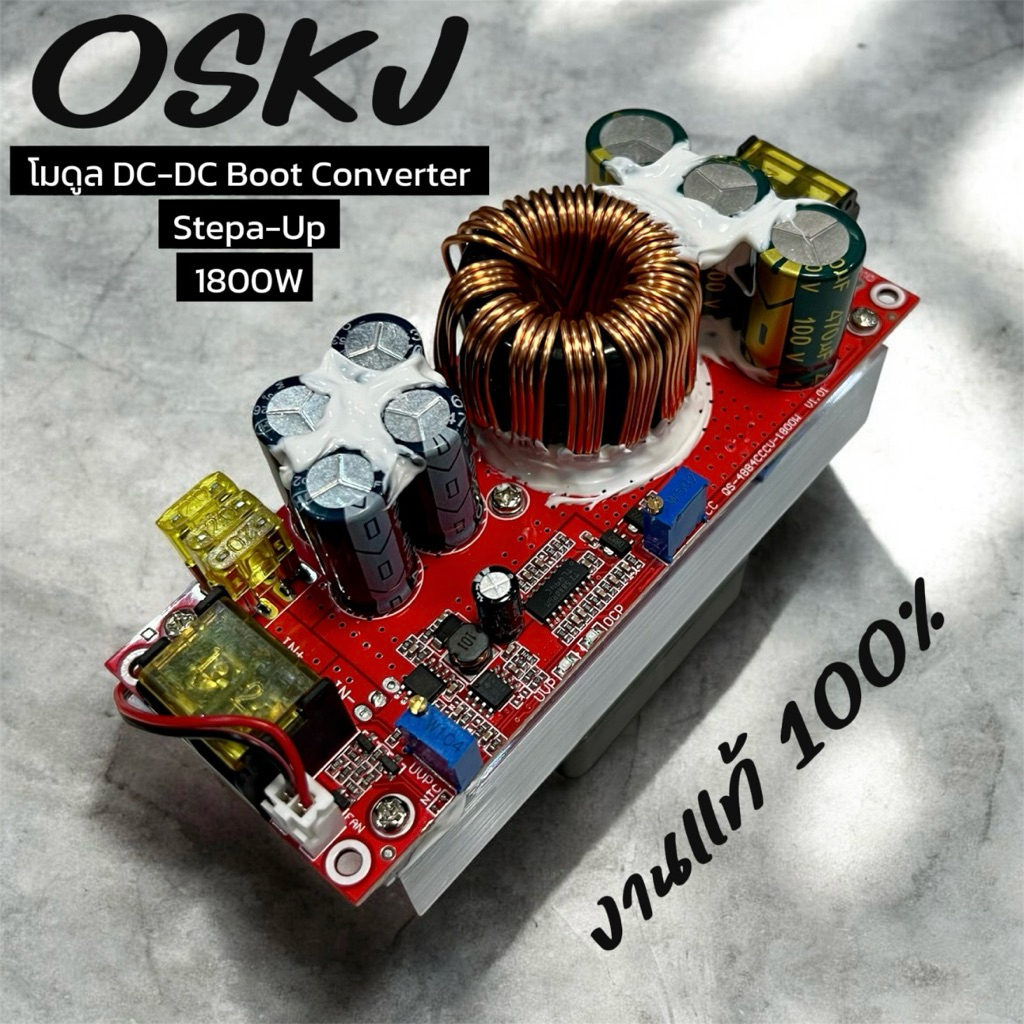 OSKV aเลี้ยง DC-DC Boot Converter Step-Up 1800W ใช้งานได้ 100%