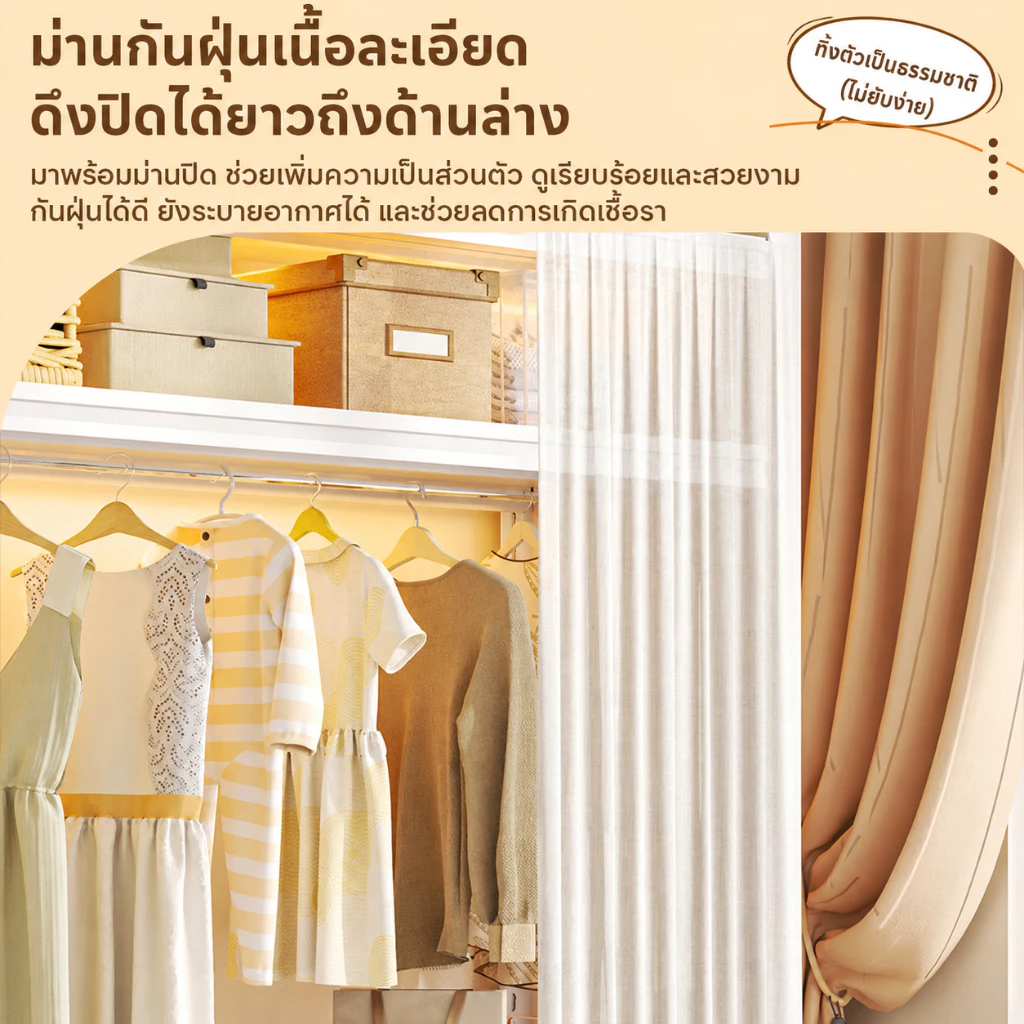 ชั้นวางของและตู้เสื้อผ้า 2 in 1 โครงเหล็ก thumbnail 6