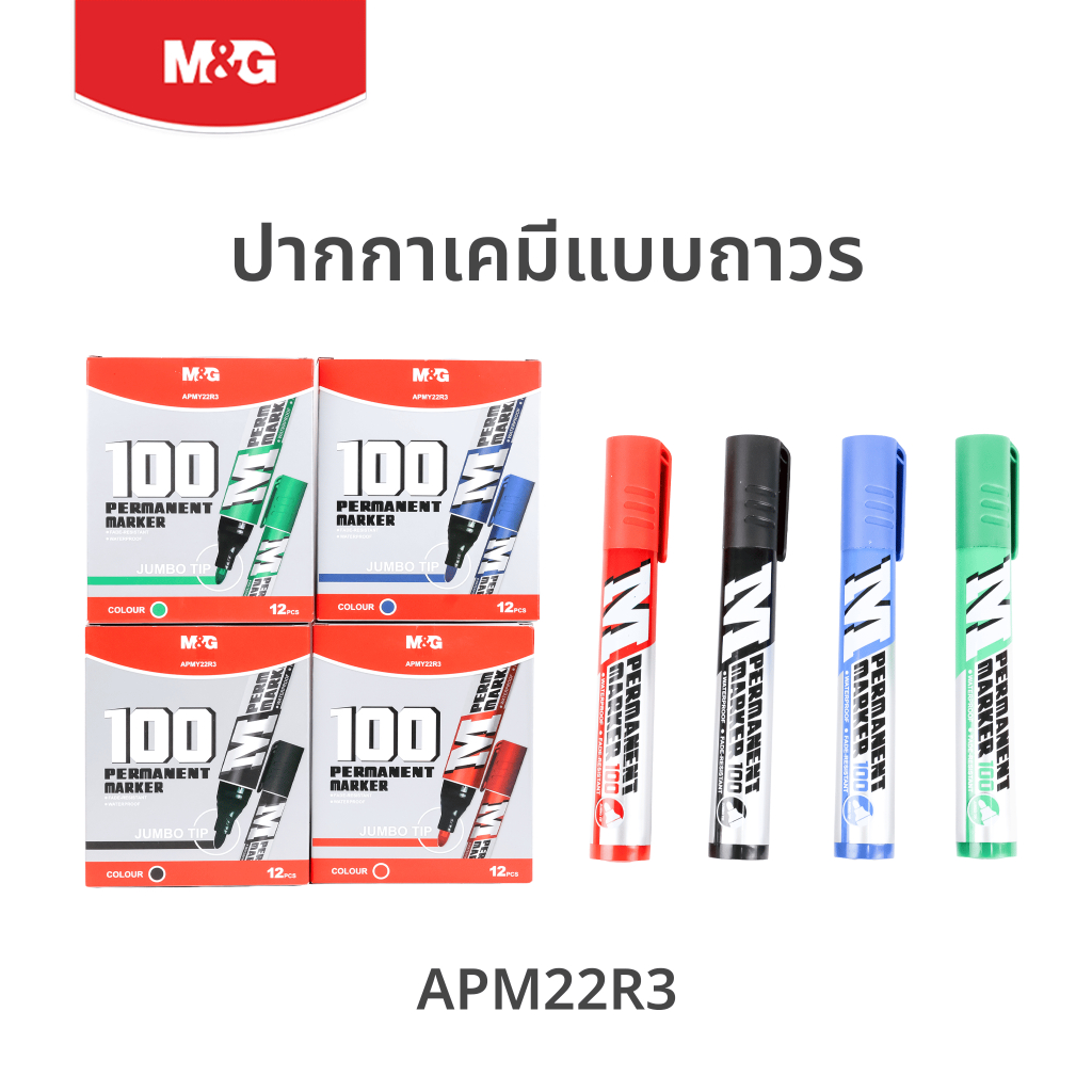 M&G ปากกาเคมี Marker หัวใหญ่ Jumbo Tip (กล่อง 12 ด้าม)