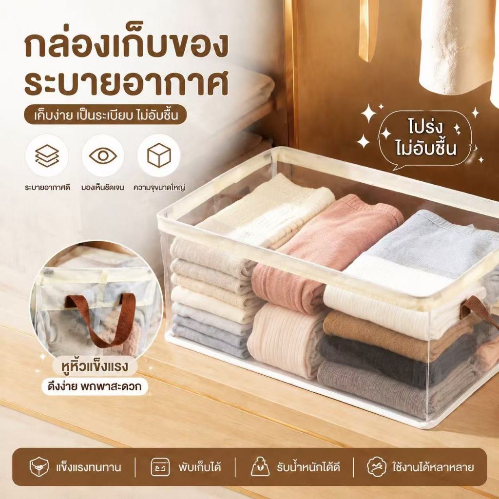 กล่องเก็บของในตู้เสื้อผ้า พับได้/ลิ้นชัก ขนาดใหญ่ ผ้าตาข่ายมองเห็นชัด 40*27*17ซม.