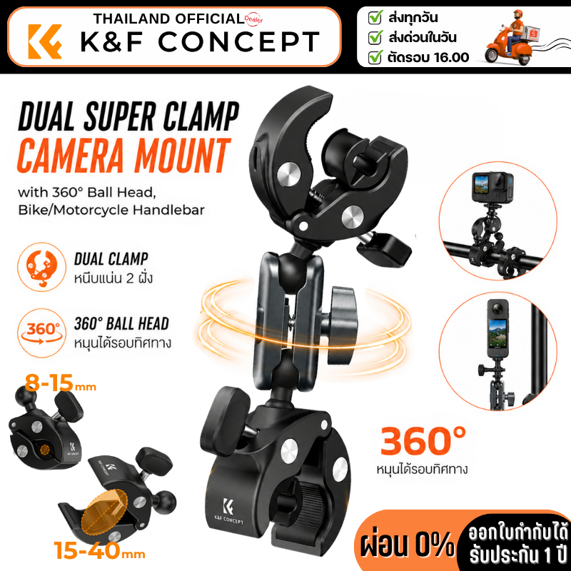 K&F MS-102 Dual Super Clamp Camera Mount with 360° ตัวยึดแบบ2หัว (KF31.204S2)