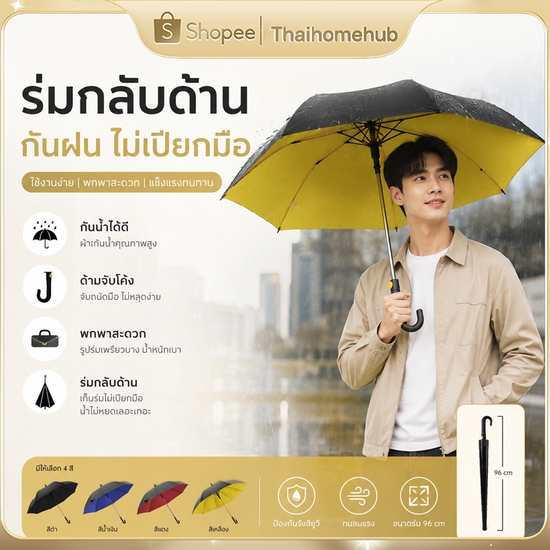 ร่มออโต้ก้านยาว มีเคสกันUV กันฝนด้ามยาว 50 นิ้ว ขนาดใหญ่สองชั้น ไม่ขึ้นสนิม รองรับใช้งาน 2-3 คน