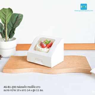 Goodboxpack (แพ็คละ10-20ใบ) กล่องเค้ก ครึ่ง,1,2 ปอนด์ หน้าต่างกว้างL-shape กล่องเค้กชิ้น สามเหลี่ยม ทรงโค้ง