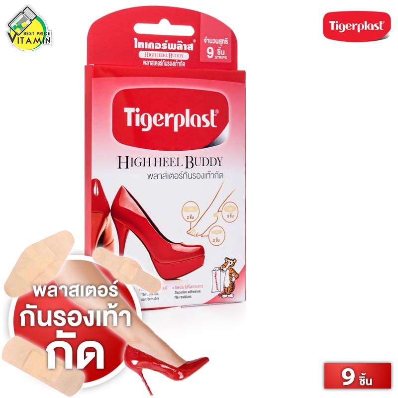 TigerPlast High Heel Buddy ไทเกอร์พล๊าส พลาสเตอร์ กันรองเท้ากัด [9 ชิ้น] รองเท้ากัด รองเท้ากัดส้น