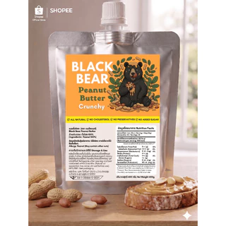 เนยถั่วลิสงคลีน 100% Black Bear Super Smooth 200g คีโต ไม่ใส่น้ำตาล โปรตีนสูง Peanut Butter