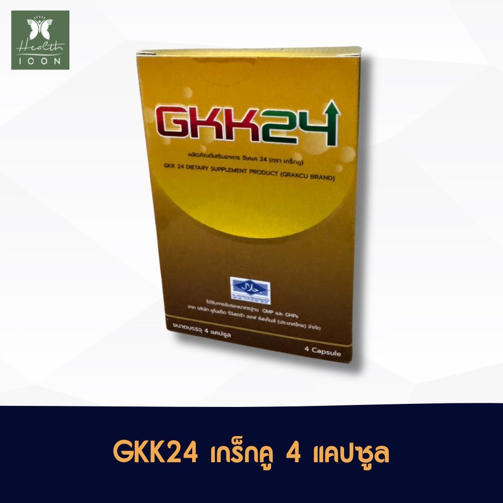 ผลิตภัณฑ์เสริมอาหาร จีเคเค 24 (ตรา เกร็กคู) 4 เม็ด GKK24 Dietary Supplement Product (Grakcu ) 4 tablets