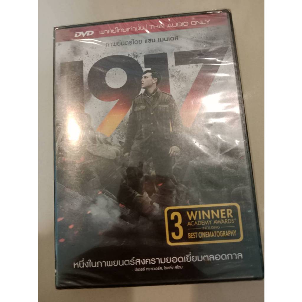 1917 DVD ลิขสิทธิ์แท้มือ 1 ในซีล