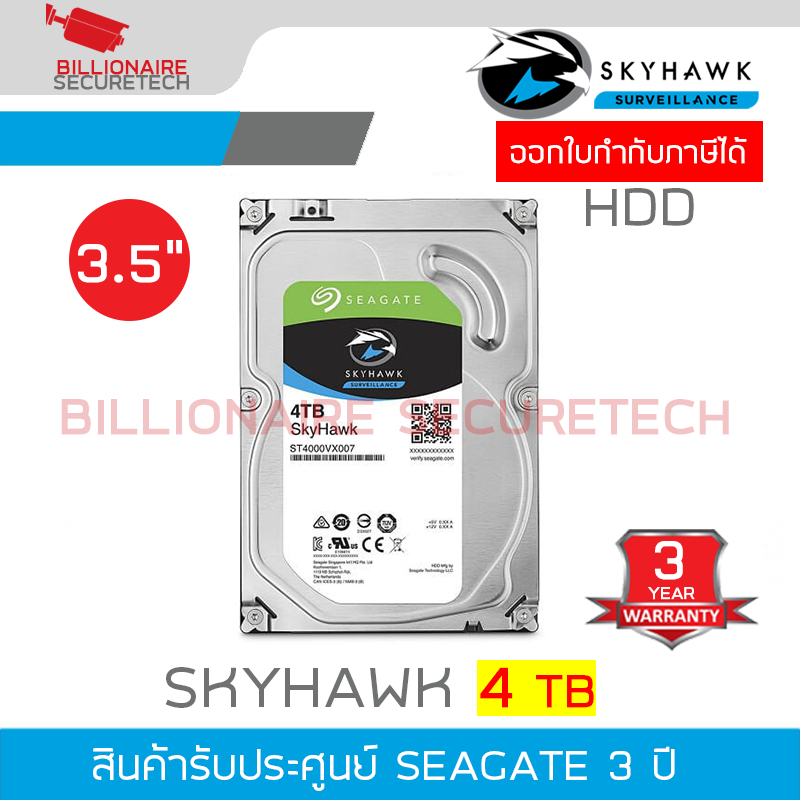 Seagate SkyHawk 4TB Internal HDD 3.5" For CCTV SATA-III - ST4000VX016