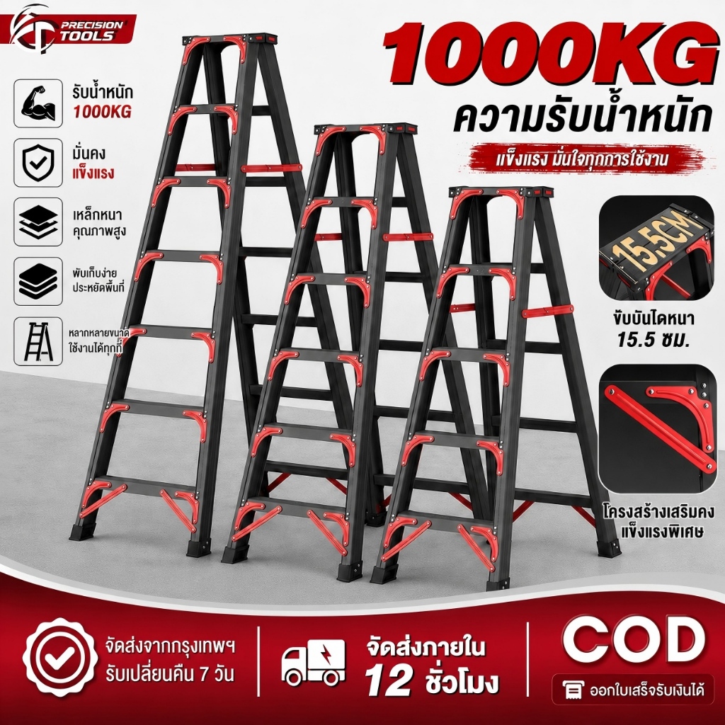 บันได บันไดอลูมิเนียม บันไดทรงเอพับได้ บันไดทรง A บันไดพับได้ บันไดสแตนเลส รับน้ำหนักได้ 1000KG แข็งแรง