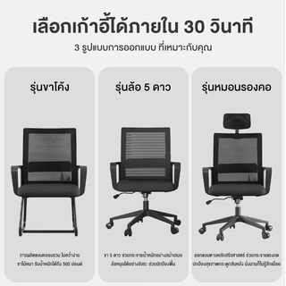 Nexcube เก้าอี้สำนักงาน เก้าอี้ประชุม พนักพิงตาข่าย มีหมอนรองศีรษะ เบาะนุ่ม ขาเหล็กแข็งแรง