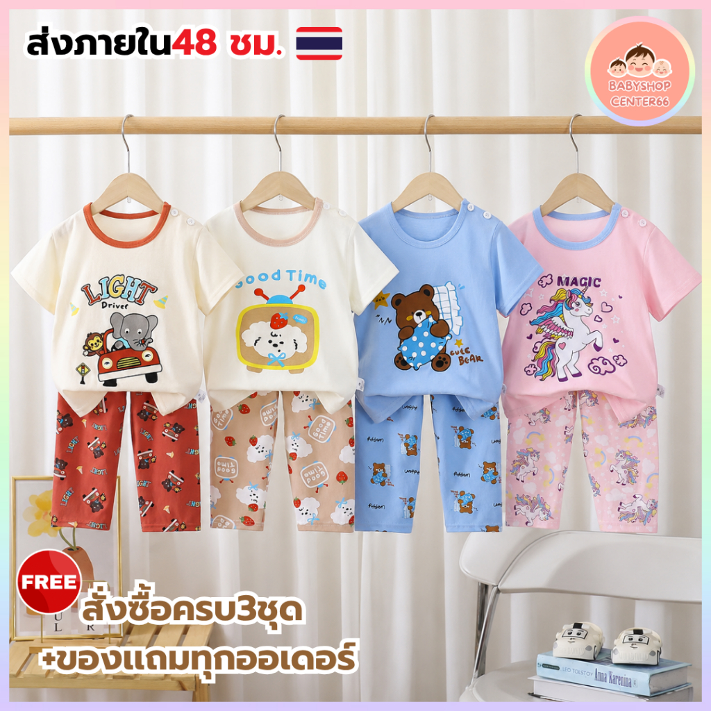 ชุดเซ็ทขายาวเด็ก เสื้อแขนสั้น+กางเกงขายาว (0-7Y) ผ้าCotton100% ชุดนอน ชุดใส่เล่น ผ้านิ่ม ระบายอากาศ ลายน่ารัก FF06