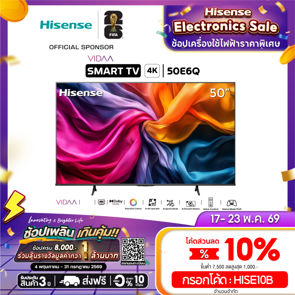 Hisense TV รุ่น 50E6Q 4K Ultra HD Smart TV Voice Control WIFI Build in Netflix