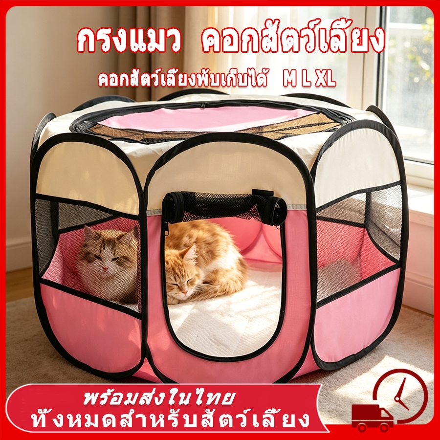 คอกสัตว์เลี้ยง กรงสัตว์เลี้ยง พับได้ ที่นอนสุนัขพกพา คอกสุนัขพกพา ที่นอนแมว คอกแมว ขนาดเล็ก