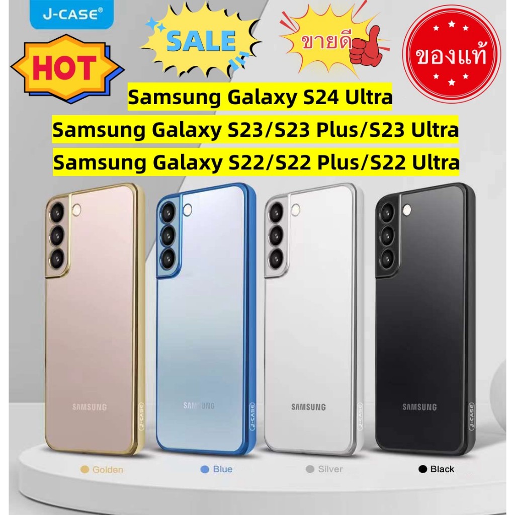 J-Case ของแท้ เคส Samsung S24 Ultra/S23 Ultra/S23Plus/S22/S22 Ultra/S22/S22Plus TPU Thin เคส เคสนิ่ม