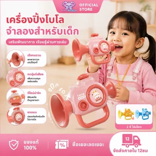 Tinykoala ฮอร์นของเล่น แตรขนาดเล็ก ส่งเสียงทันทีที่คุณเป่ามัน เลือกใช้วัสดุ ABS ที่มีความหนา