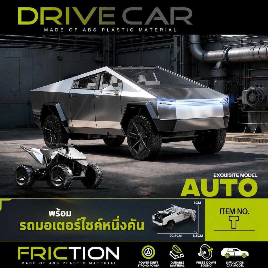 รถของเล่น Cyber Truck สมจริง มีไฟมีเสียง พร้อมมอเตอร์ไซค์สุดเท่ Cyber Truck ของเล่นมีไฟมีเสียง รุ่นฮิตเด็กชอบมาก ของขวัญ