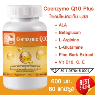 Coenzyme Q10 Plus โคเอนไซม์คิวเท็น พลัส ตรา บลูเบิร์ด 600 มก. 60 แคปซูล