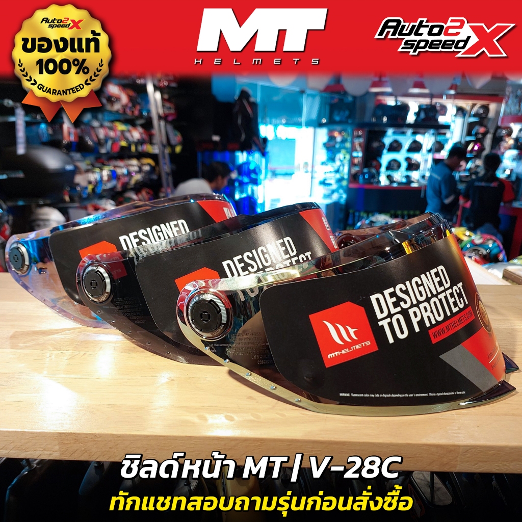 ชิลด์หน้า MT รหัส V-28C รุ่น THUNDER 4 R SV / BRAKER SV ทักแชทถามก่อนสั่งซื้อ ไม่รับเปลี่ยนไม่รับคืน
