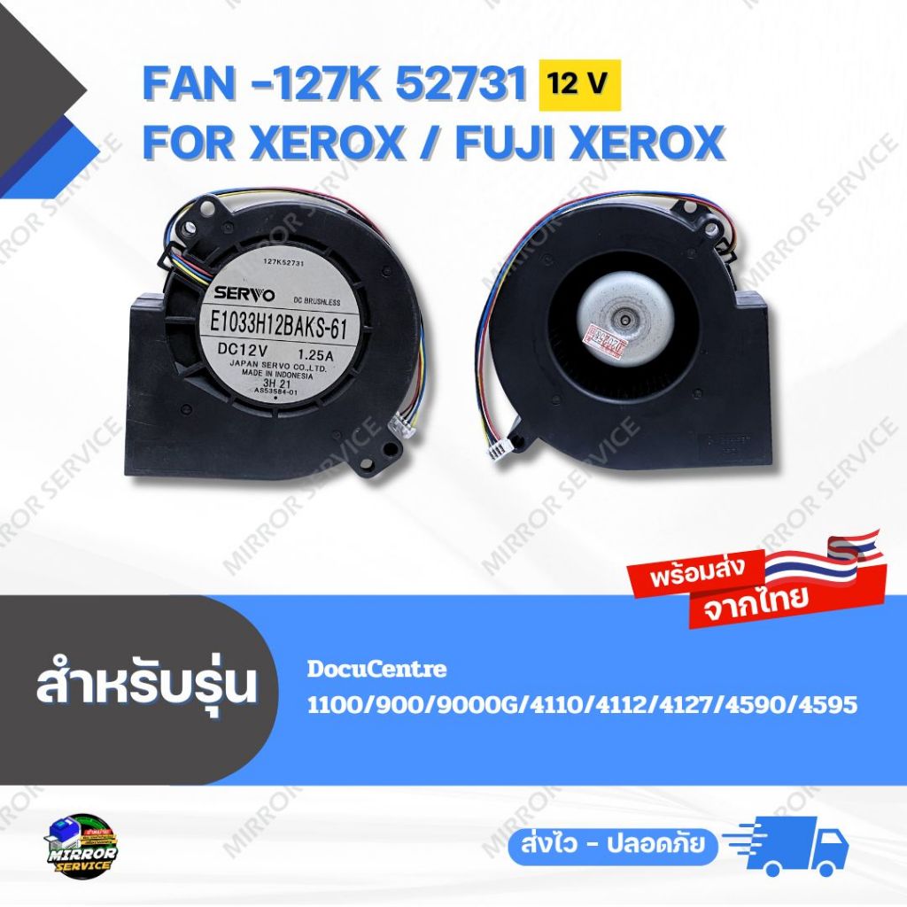 Fan -127K037610 / 127K52730 / 127K52731 12V DC 1100/900/9000G/4110/4112/4127/4590/4595 For Xerox / F