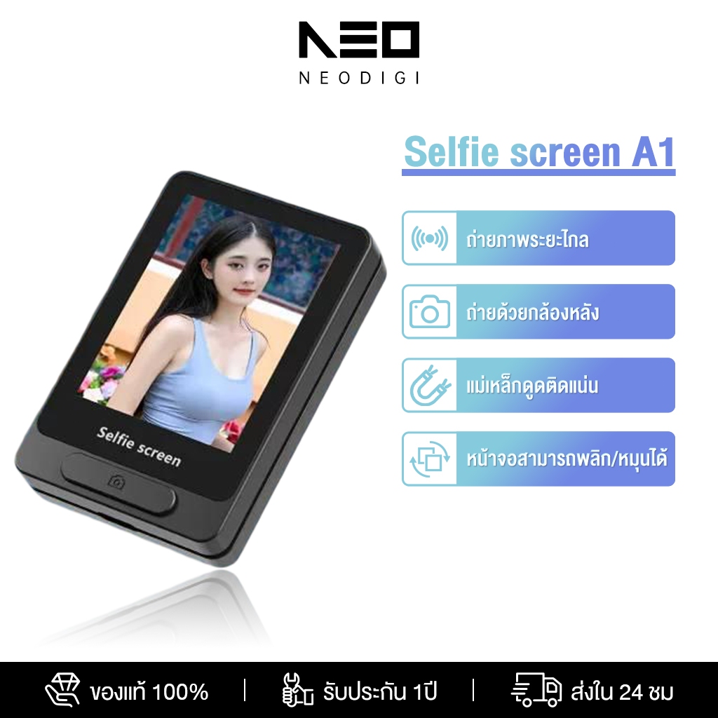 NEODIGI A1 หน้าจอเซลฟี่แม่เหล็กไร้สาย Selfie Recording Display Screen จอมอนิเตอร์สำหรับเซลฟี่ แบบแม่เหล็ก 800 mAh
