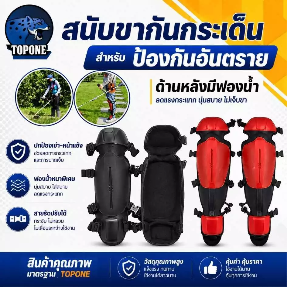 สนับขา สนับแข้ง กันกระเด็น ใส่ระหว่างตัดหญ้า กันหิน กันสะเก็ด ปรับขนาดได้ (เป็นคู่)