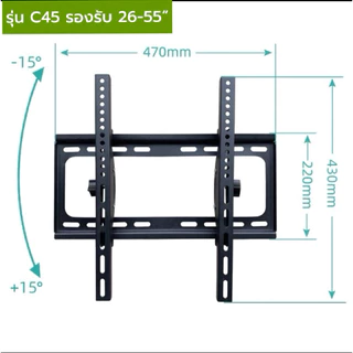 ขาแขวนทีวีติดผนัง ขายึดทีวี รุ่นC55 สำหรับทีวี32-70"รองรับน้ำหนัก55KG