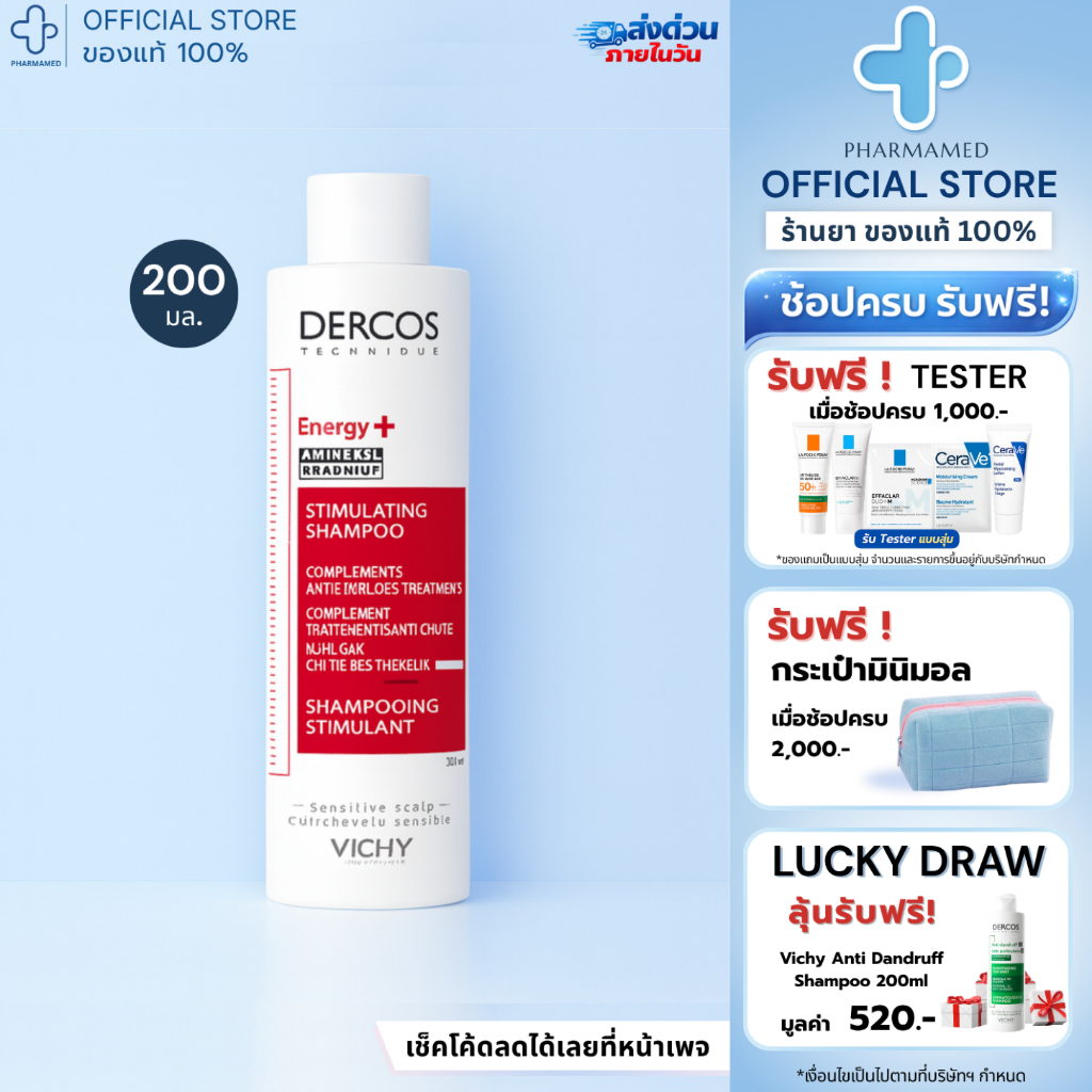 [ส่งด่วน] Vichy DERCOS Anti-Dandruff / Energy+ Aminexil Shampoo 200ml วิชี่ แชมพู ขจัดรังแค ลดผมขาดหลุดร่วง